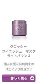 グロッシー フィニッシュ マスク　ライトバウンス
